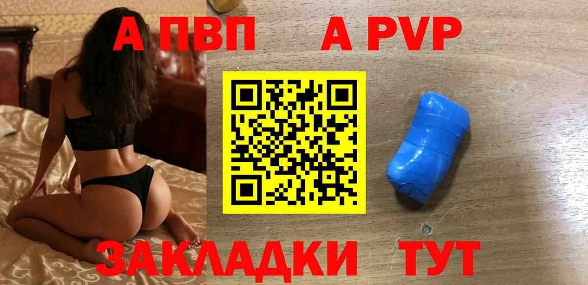 Городец  Alpha PVP Соль  где продают наркотики  A-PVP мука  Вход с VPN 