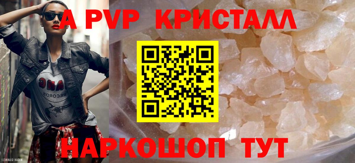A PVP VHQ Городец