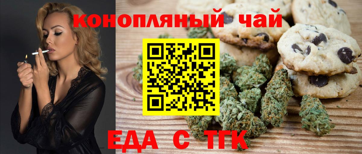 Cannafood конопля Городец