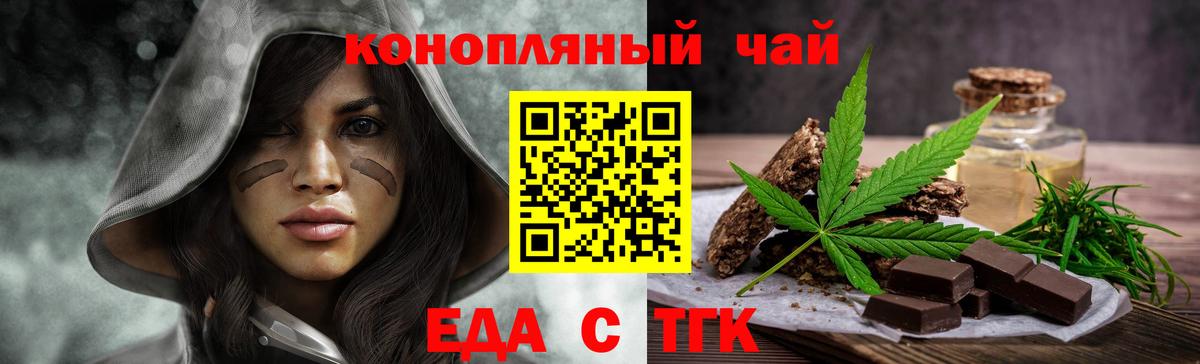 Cannafood марихуана  Вход с VPN  Городец 