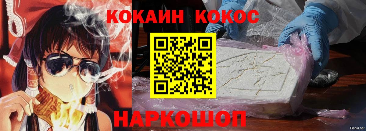 КОКАИН Перу Городец