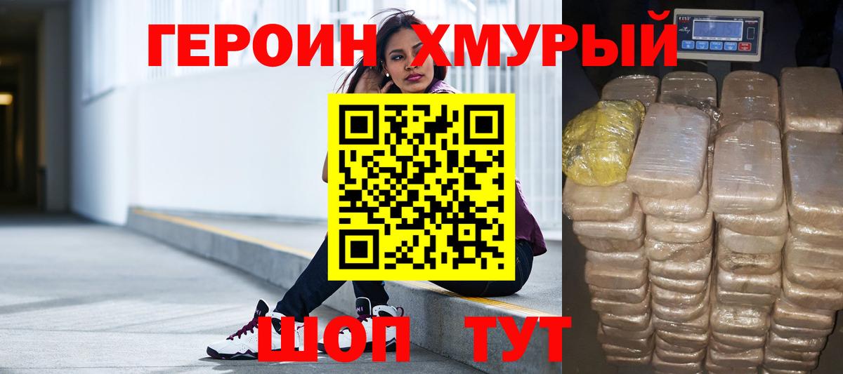 Городец  Героин белый  Героин  Вход с VPN 