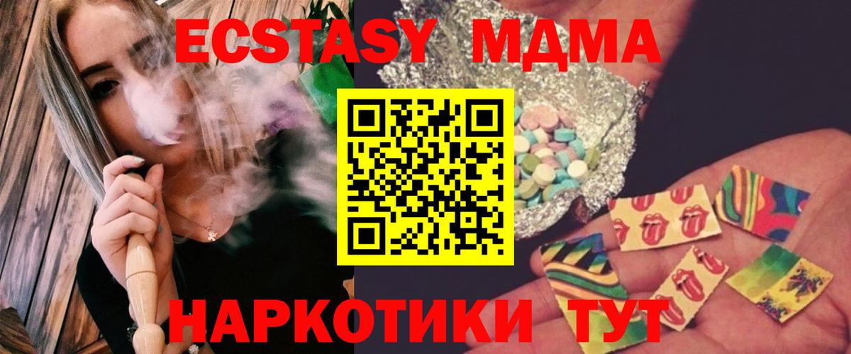 MDMA crystal  Вход с VPN  МДМА молли  Городец 