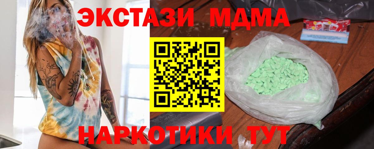МДМА Molly Городец