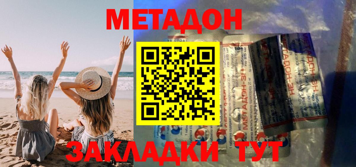 площадка клад  Метадон кристалл  Вход с VPN  МЕТАДОН VHQ  Городец 