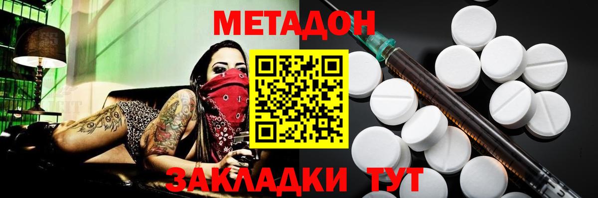 МЕТАДОН белоснежный Городец