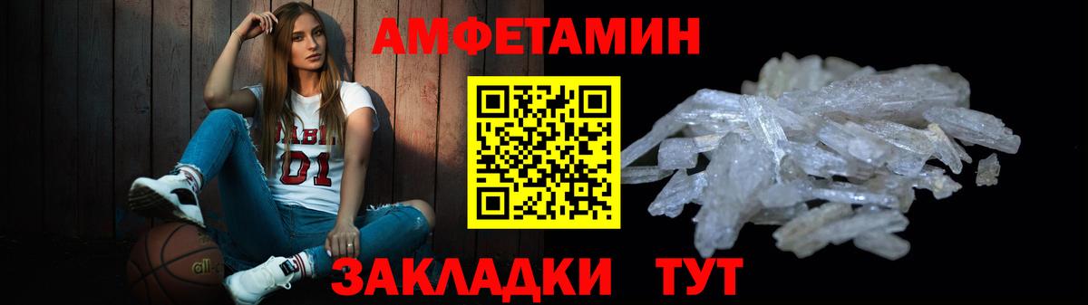 МЕТАМФЕТАМИН витя Городец