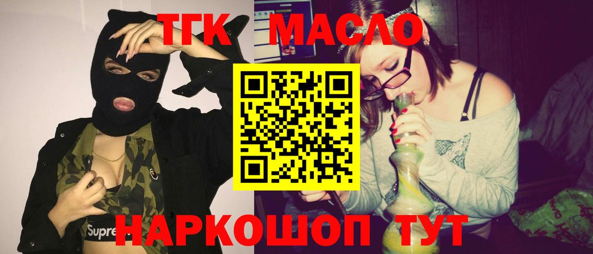 Дистиллят ТГК жижа  Вход с VPN  купить  цена  Городец  Дистиллят ТГК вейп с тгк 