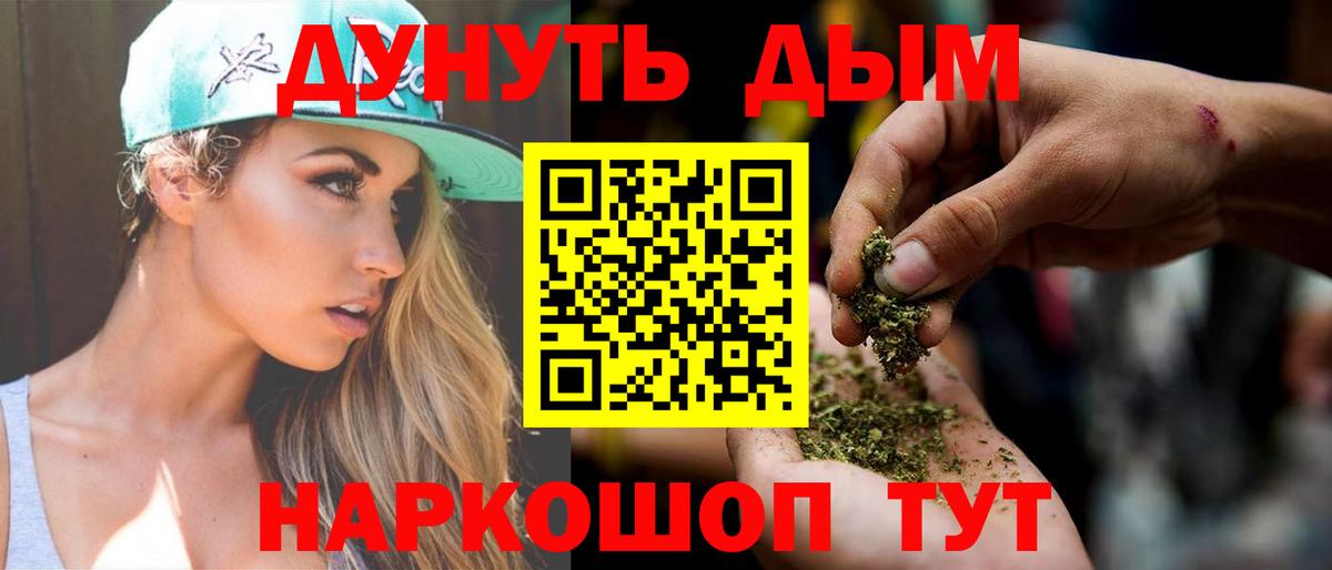 Бошки марихуана Amnesia  Канабис Ganja  Городец  Вход с VPN 